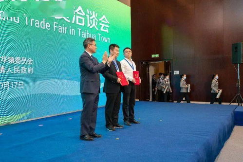 重磅加碼 2020太華鎮金秋經貿洽談會吸引近百億投資入駐