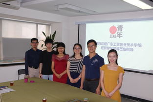 經貿學院赴廣州市荔枝青年成長促進會交流，以優秀創業團體調研推動創業教育實踐