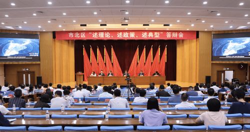 RCEP青島經貿合作先行創新試驗基地建設專題“三述”答辯會成功舉行